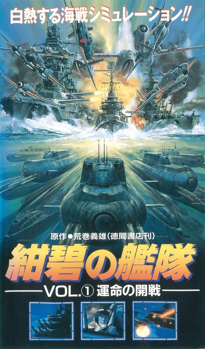 Nipponki 46 Konpeki No Kantai Deep Blue Fleet Hyperscale Forums